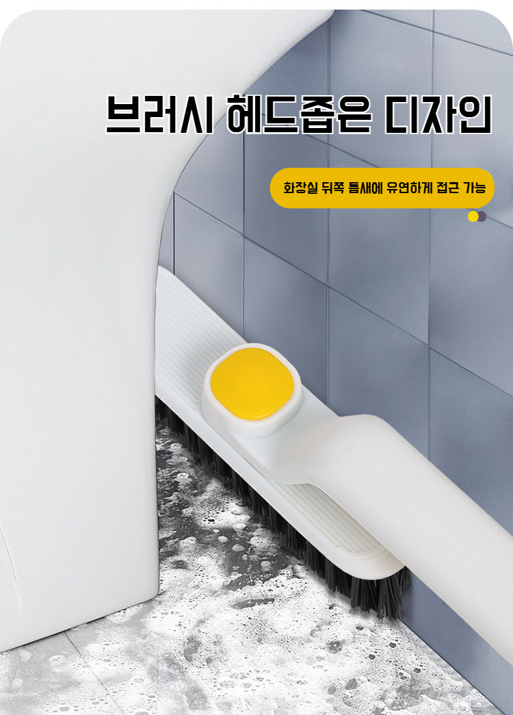 세면대 청소에 적합한 브러쉬