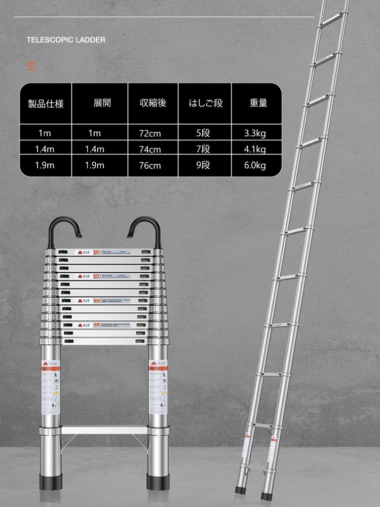 多機能伸縮はしご