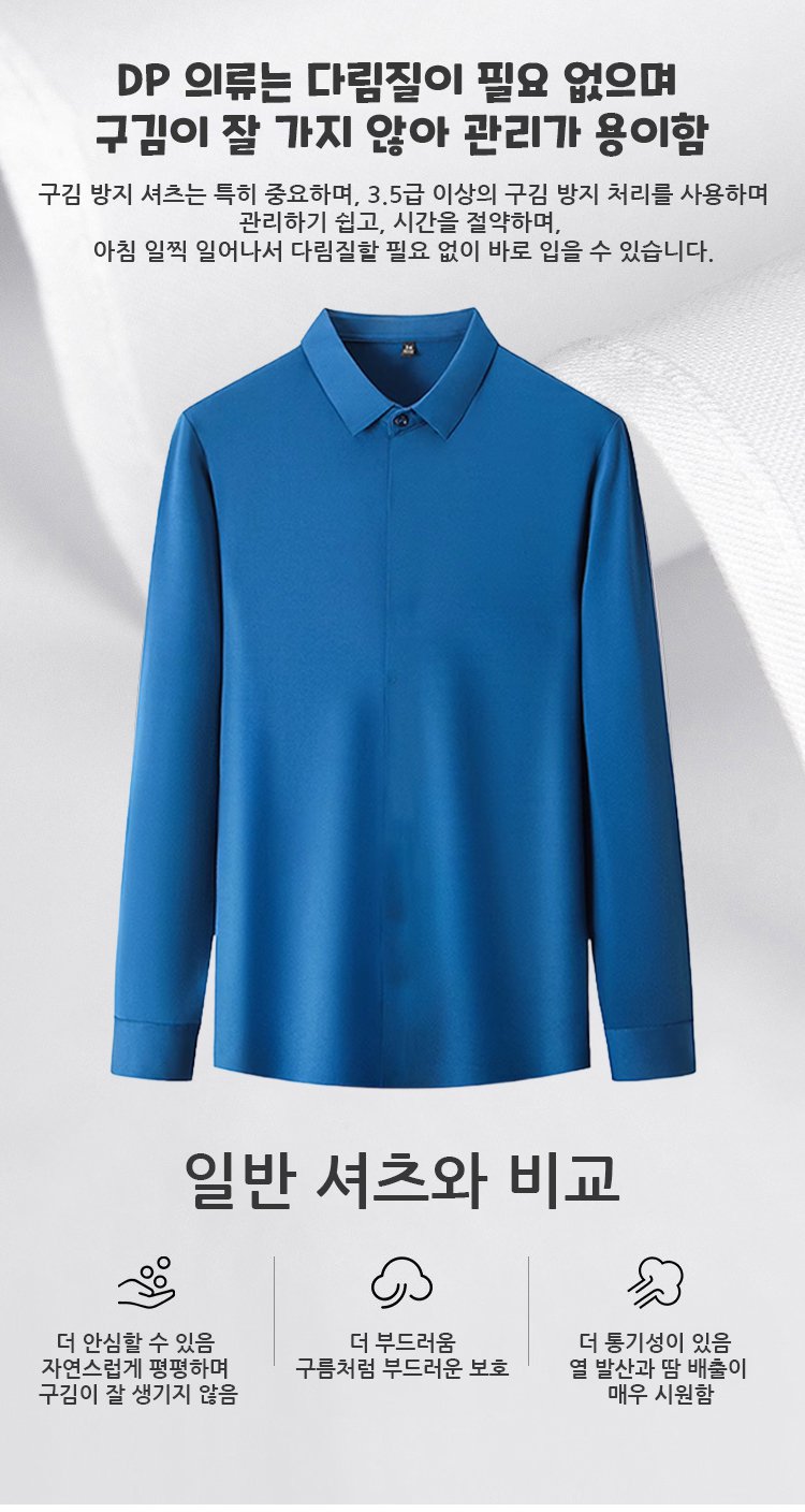 남성 스판 실크 셔츠의 신축성 시연