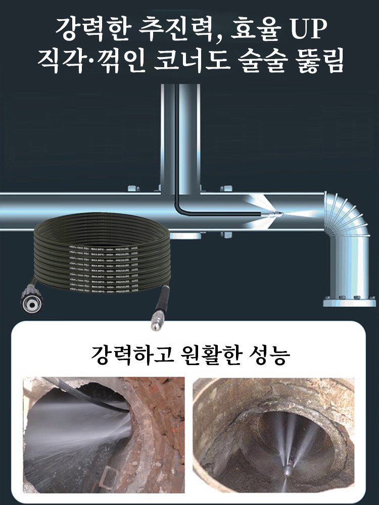 【한방에 말끔】 ‘물 쥐’ 노즐 고압관 세척·뚫기 세트