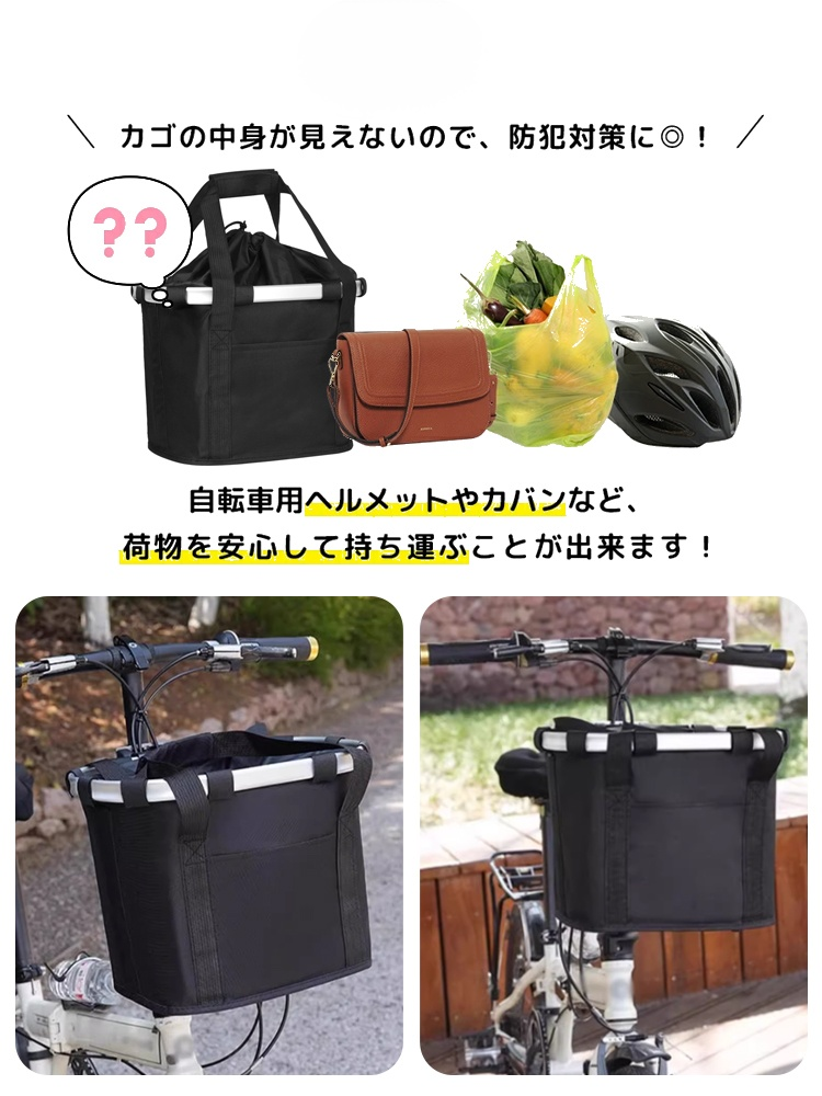 脱着式自転車カゴ