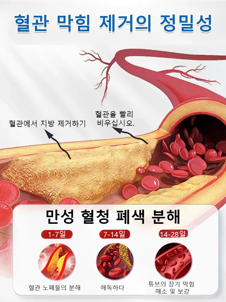 혈당 조절 스마트 팔찌