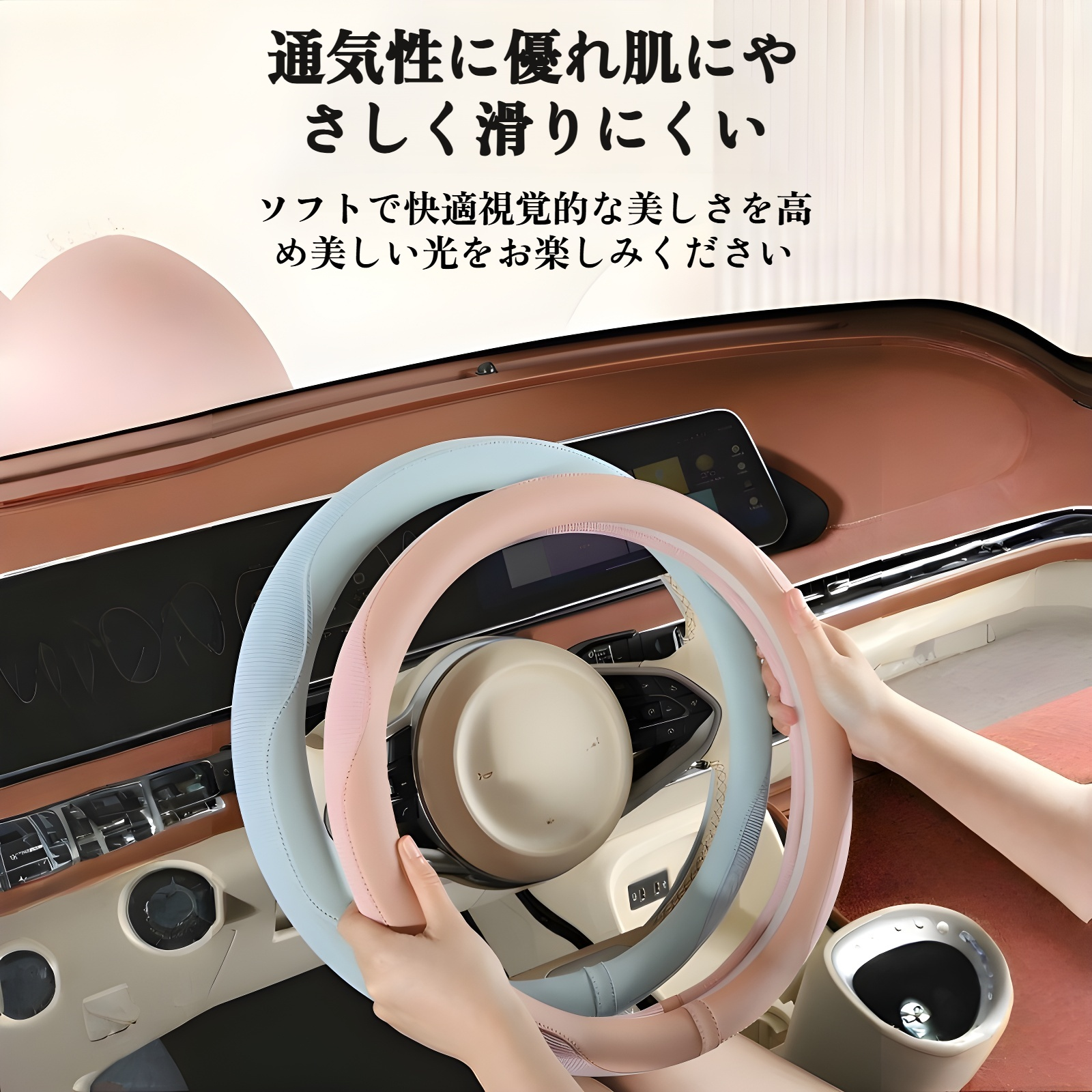 車のステアリングホイールカバー超薄型アイスシルク夏D型/ O型吸汗・滑り止め四季ユニバーサルハンドルバー保護カバー