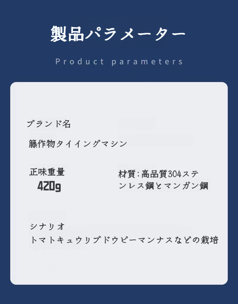広がる野菜の枝をまとめるタイイングマシンのアップ写真