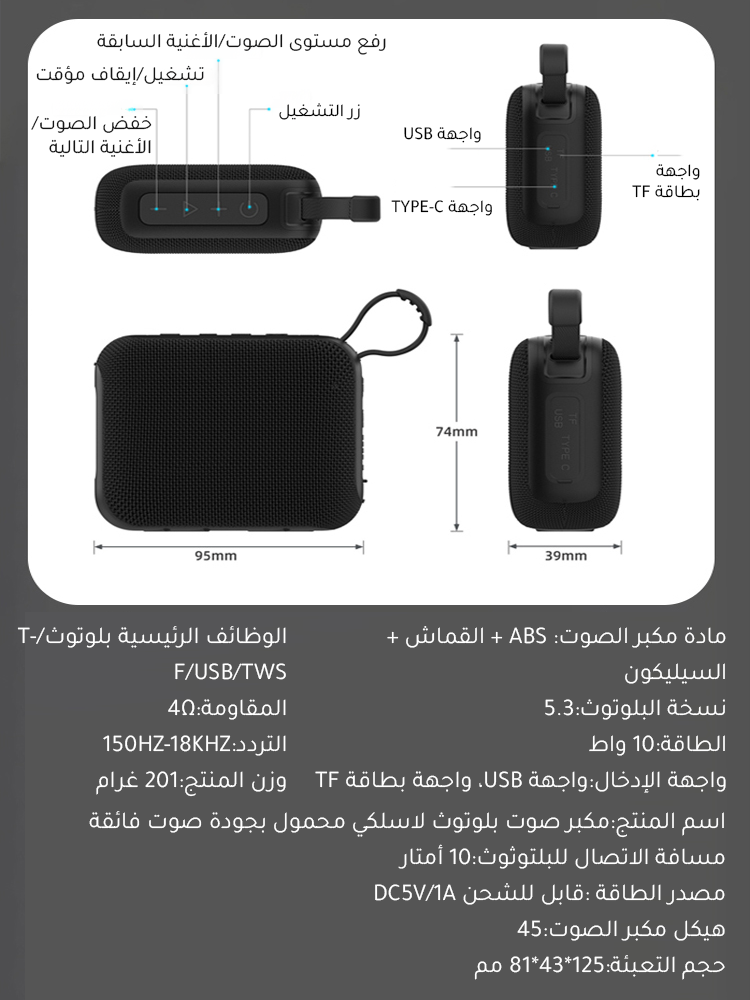 مكبر صوت بلوتوث لاسلكي محمول في الهواء الطلق بجودة صوت رائعة 