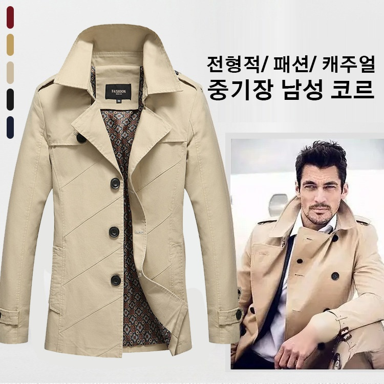 남성 미디 롱 코트 