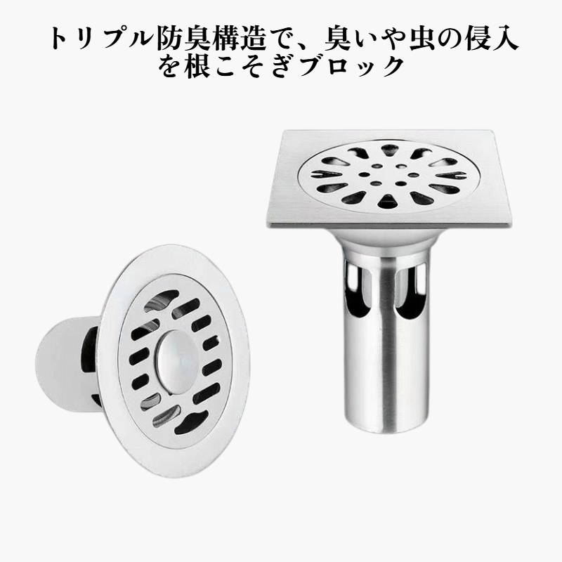 浴室の消臭床排水