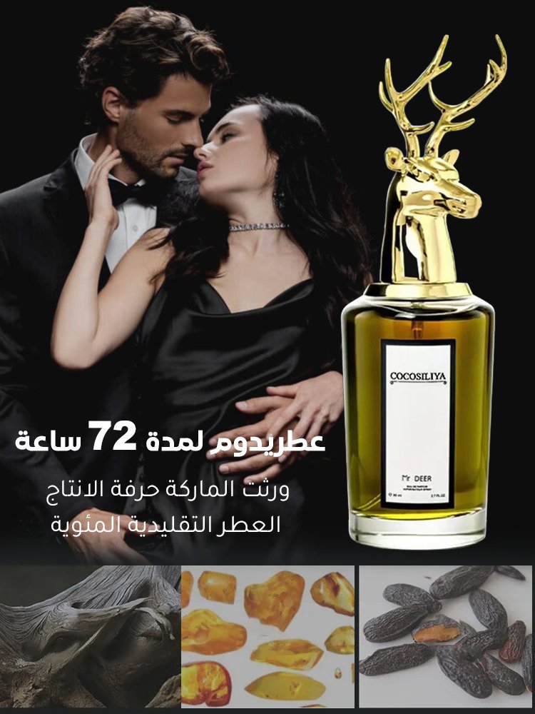 عطر فاخر راقي مصمم خصيصا للنبيل ذو زجاجة بديع مزينة برأس الحيوان ثلاثي الأبعاد 