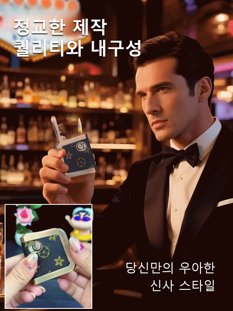 고급 클래식 문양 라이터