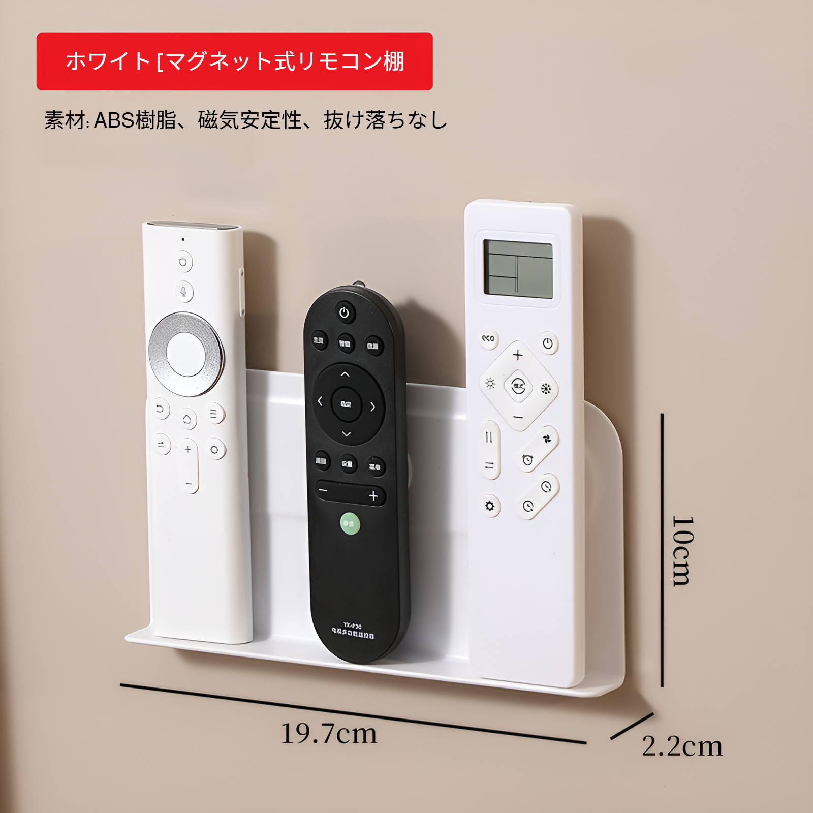 リモコン磁気収納ラックシームレス壁掛け式3ポジション磁気エアコンテレビリモコンプラグインボード収納ラック
