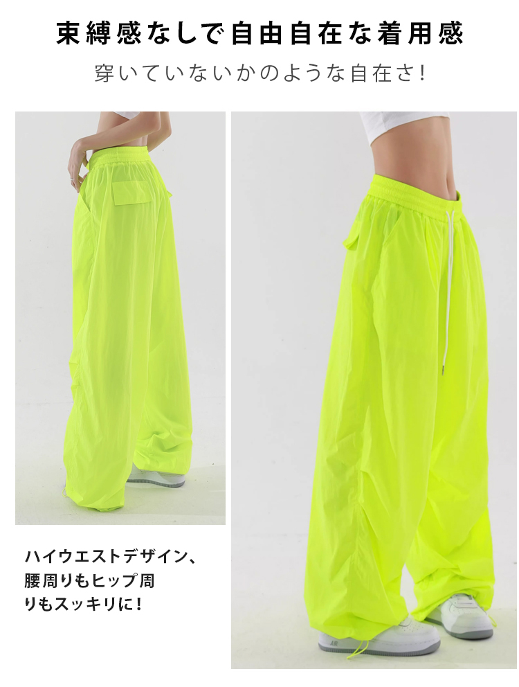 鮮やかなドーパミンカラーのパンツディテール