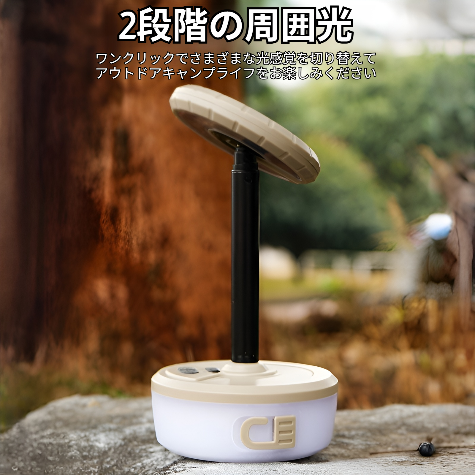 アウトドアキャンプでのCLSライト使用例
