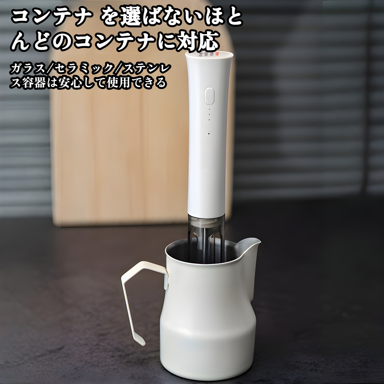 おしゃれなキッチンに合うデザインの泡立て器