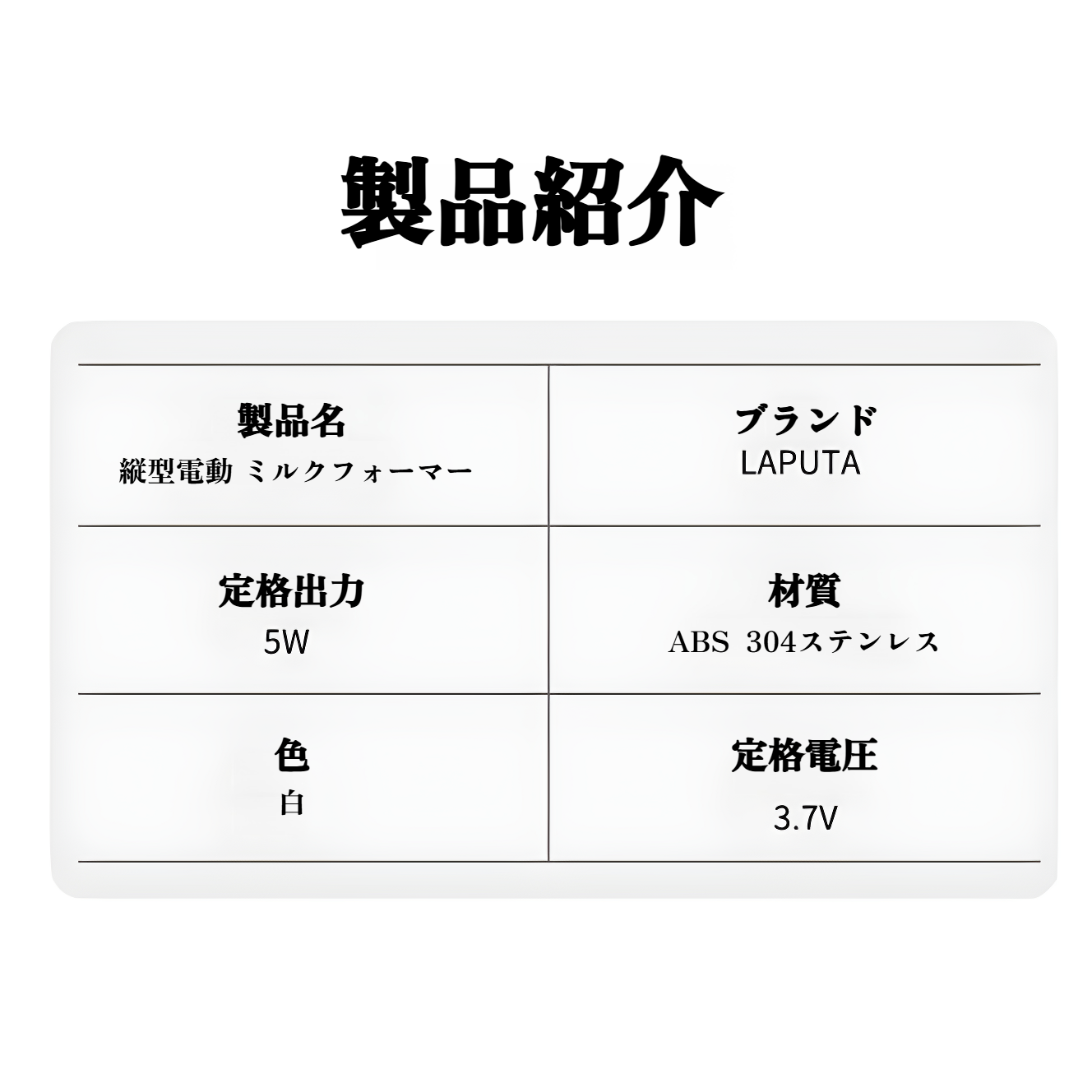 ワンタッチ操作の自動ミルク泡立て器