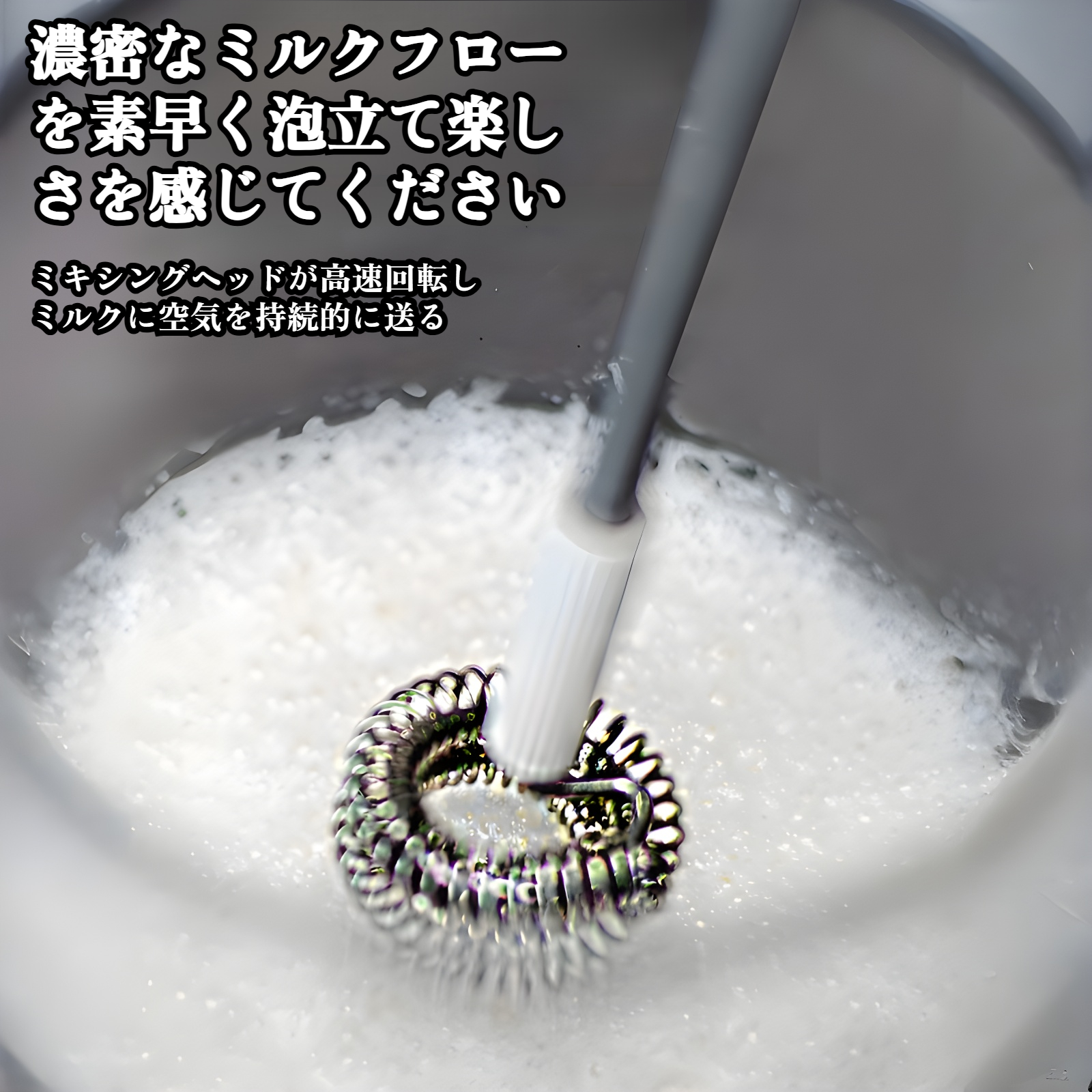 コンパクトな電動ミルク泡立て器の収納イメージ