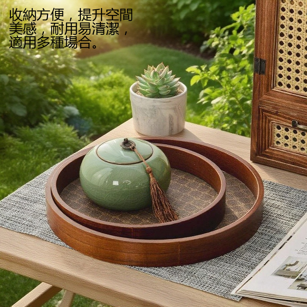 圓形中式復古收納託盤