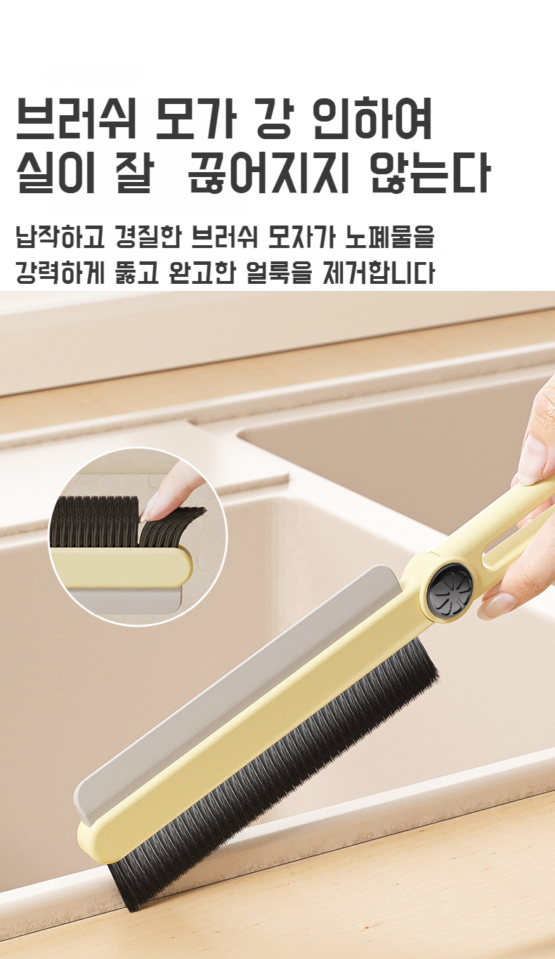 주방 타일 사이사이 청소하는 긴 손잡이 브러쉬