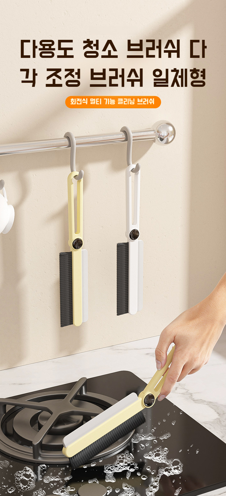 화장실 틈새 청소에 적합한 브러쉬