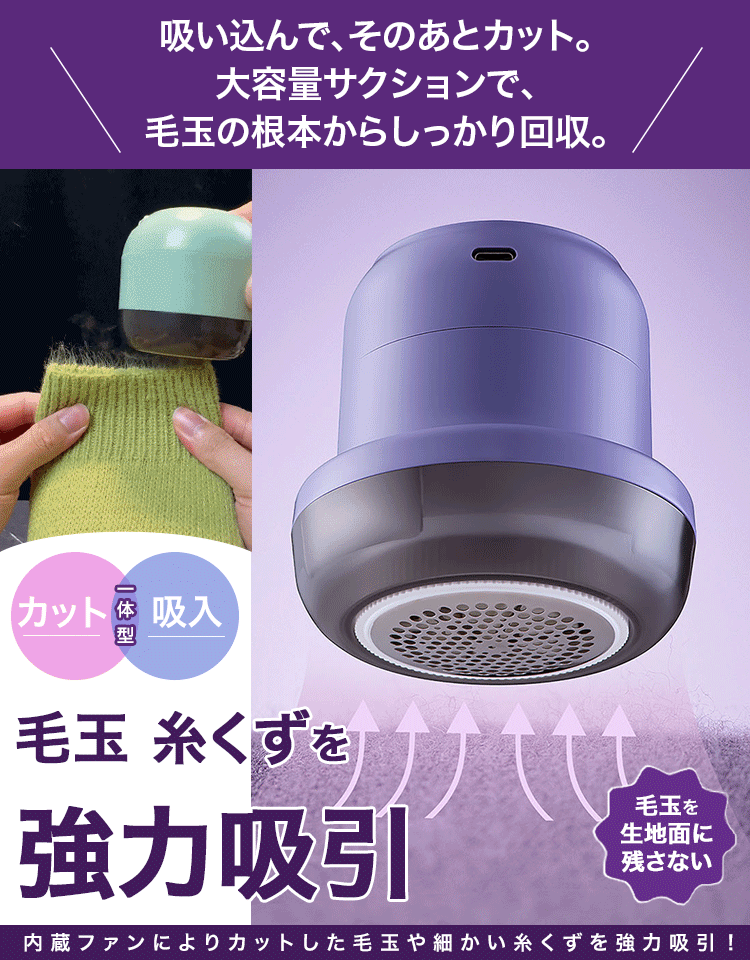 電動ピリングリムーバー