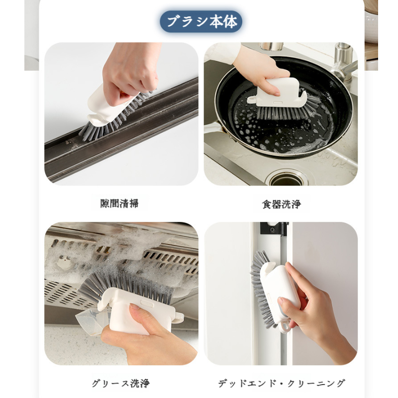 取り外し可能な窓・ドア用入り江ブラシ 家庭用入り江ブラシ デッドコーナーと隙間の掃除 窓用入り江ブラシ