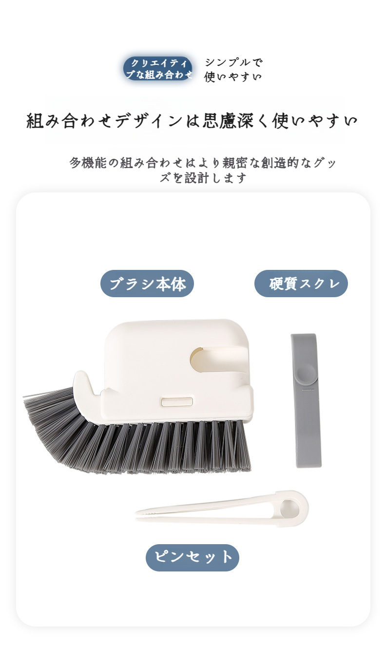 隙間の汚れを落とす入り江ブラシのアップ画像