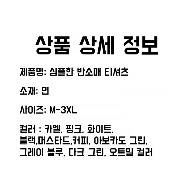 여름 루즈핏 가오리핏 섹시 티셔츠 여성 어깨 소매 가오리핏 루즈핏 상의