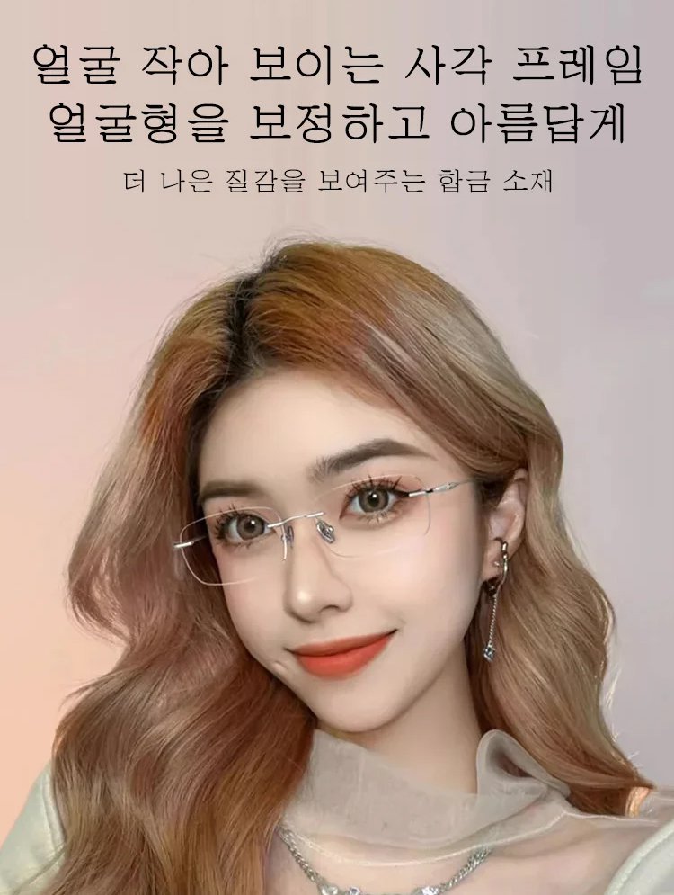 변색 줌 무테 돋보기 안경 [남녀공용]