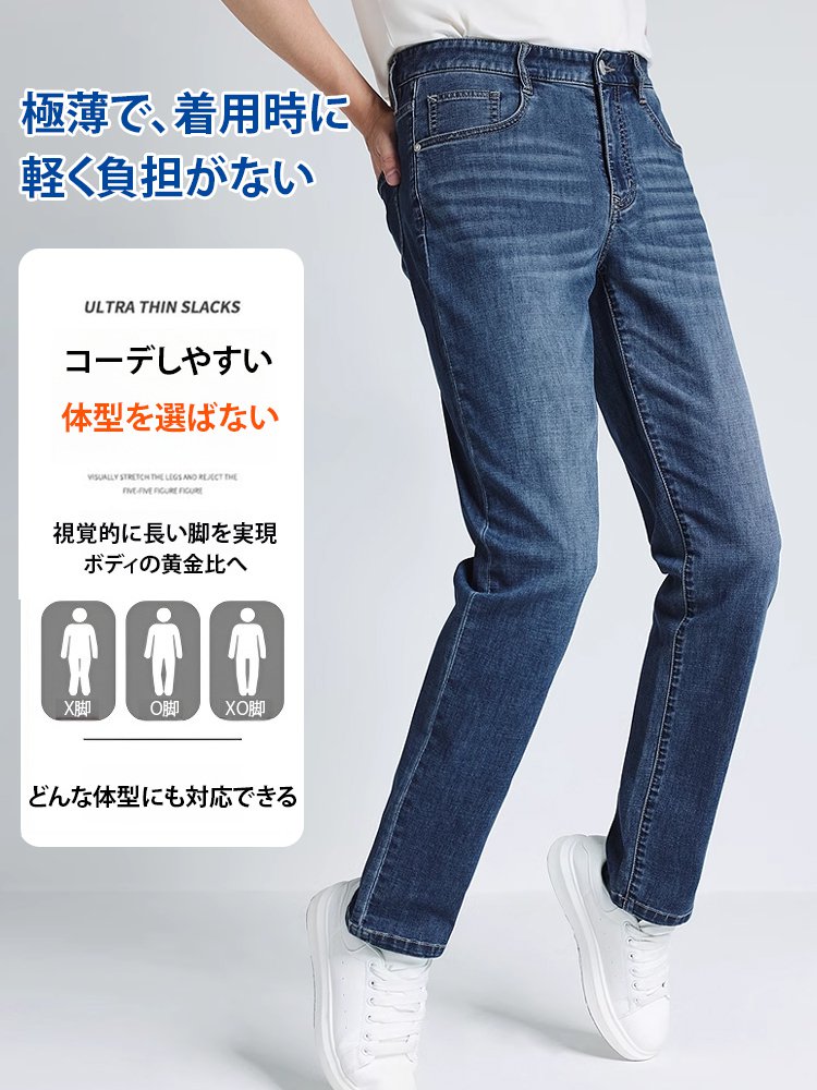 ストレッチメンズテンセルデニムパンツ