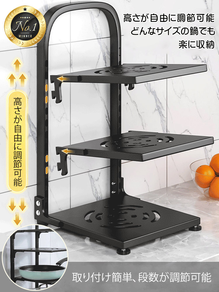 調節可能鍋収納ラック
