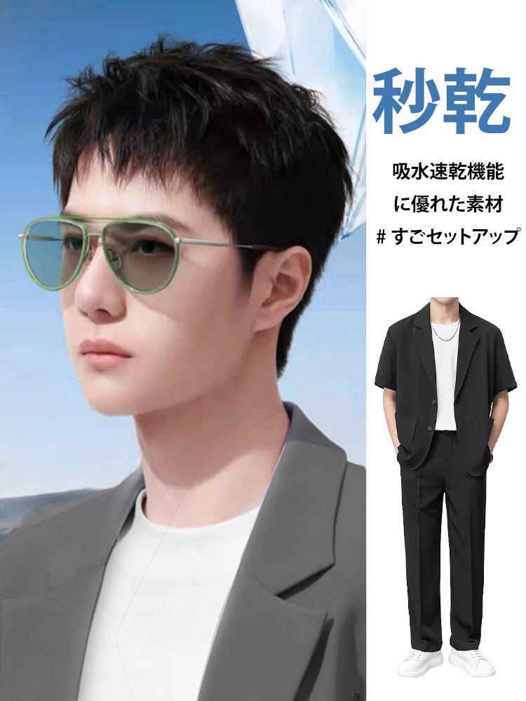 【快適＆スタイリッシュ】メンズクールアイスシルクスーツ