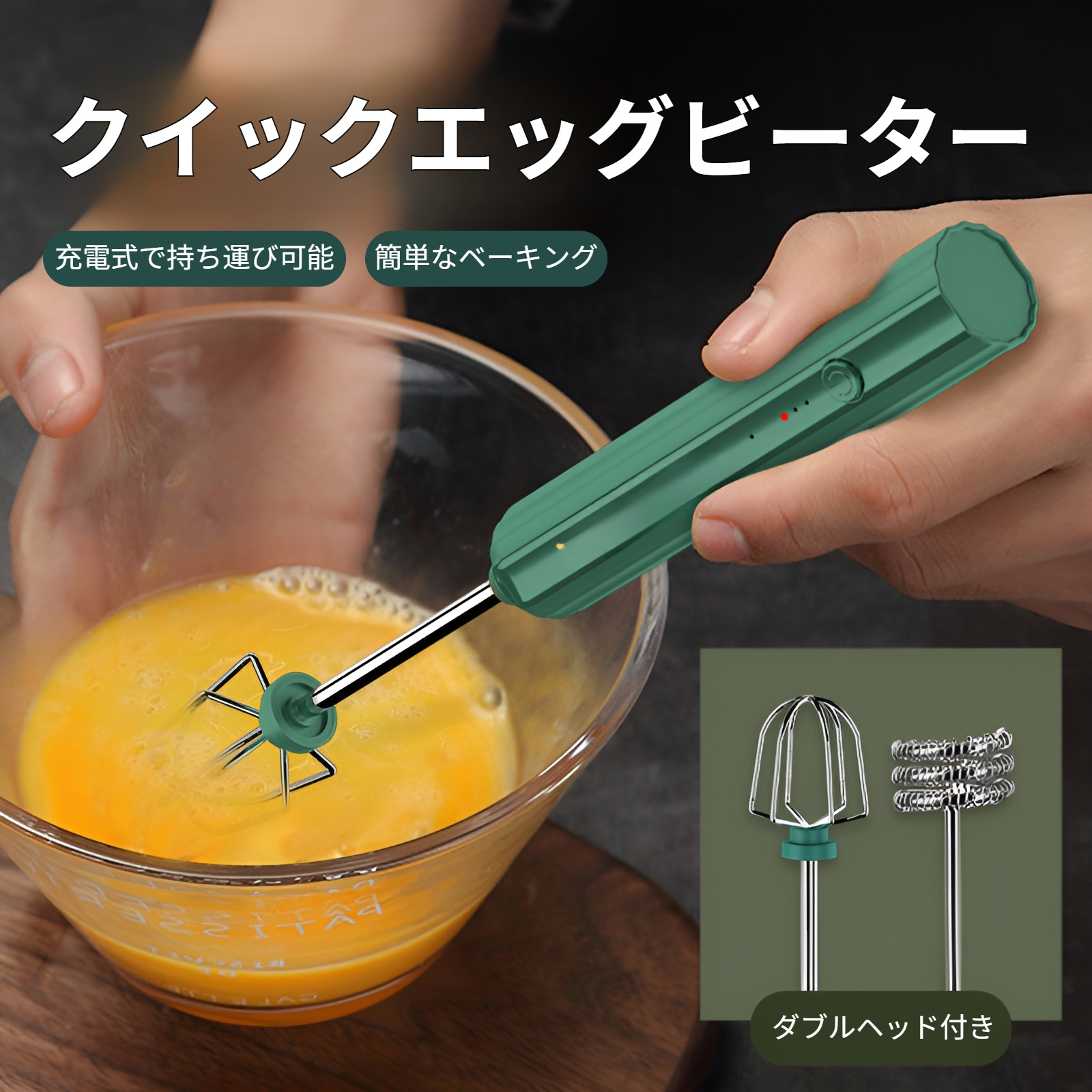 ハンドヘルド卵ビーター電動家庭用ワイヤレス充電小型ハンドヘルド卵ビーターベーキングホイップクリームミキサー