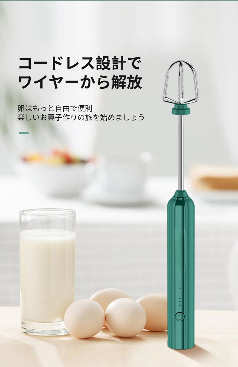 小型卵ミキサーでベーキングする様子