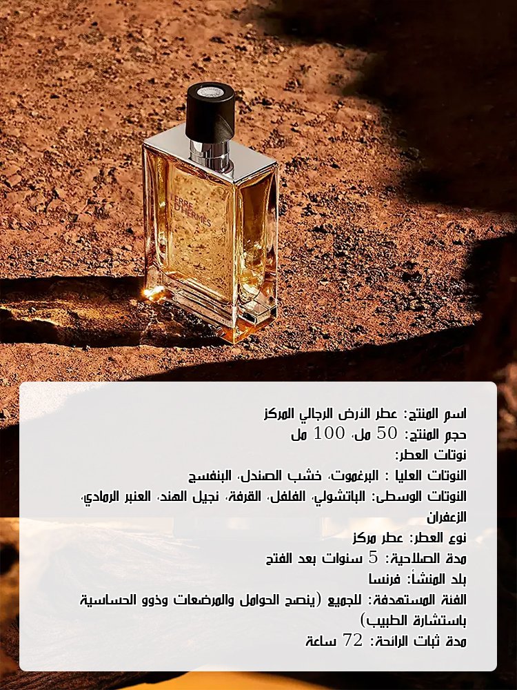 【الإصدار الفاخر من العطور المكثفة في الشرق الأوسط】 عطر أرض رجالي قوي ذو رائحة قوية وطويلة الأمد