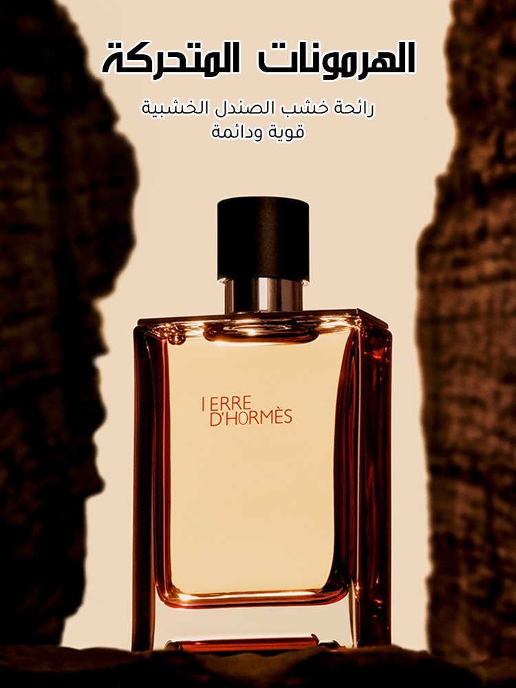 【الإصدار الفاخر من العطور المكثفة في الشرق الأوسط】 عطر أرض رجالي قوي ذو رائحة قوية وطويلة الأمد
