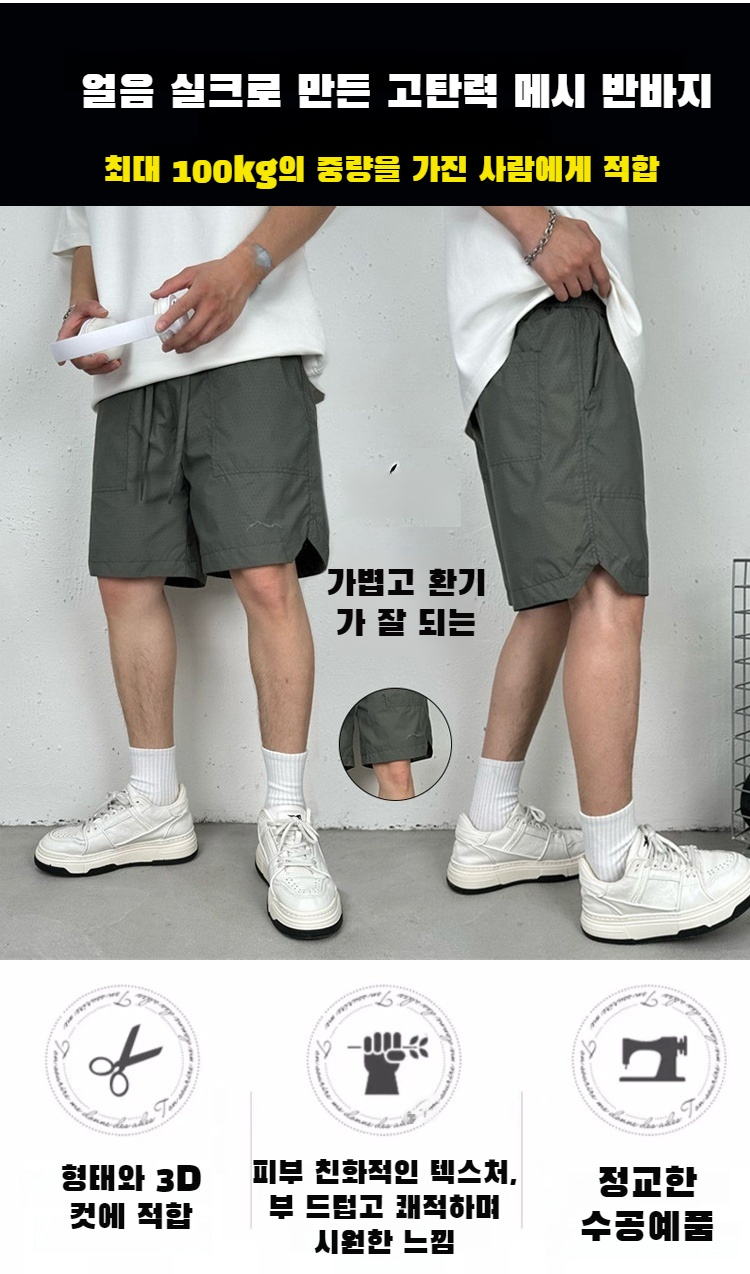 얇은 5부 팬츠 남성 아웃도어 스타일
