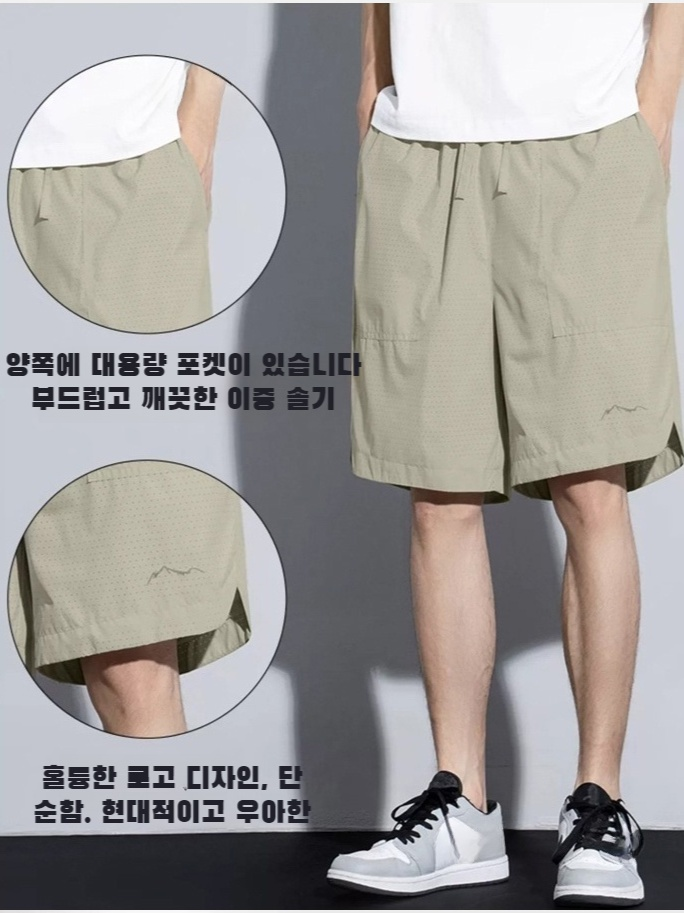 여름 남자 아이스 쿨 반바지 얇은 5부 팬츠 아웃도어 캐주얼 반바지 펀칭 통풍 비치 팬츠