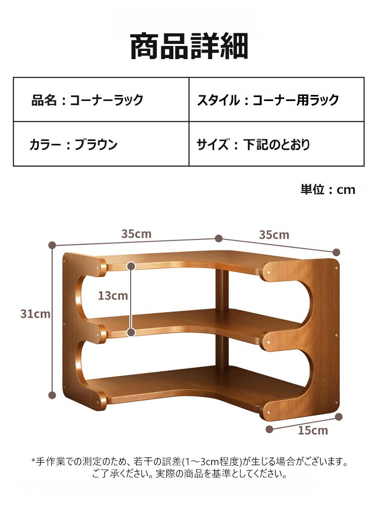 多層構造コーナーラック