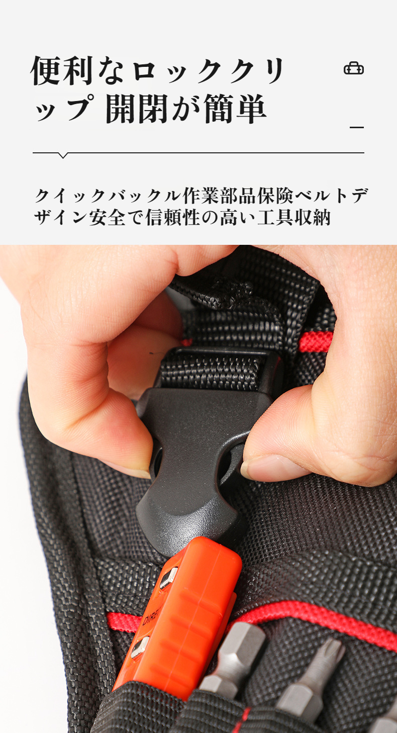 多機能ハードウェアツールバッグの内部構造