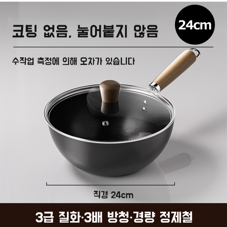 가정용 무코팅 논스틱 냄비 다용도 볶음냄비 1인용 라면냄비 극철 논스틱냄비