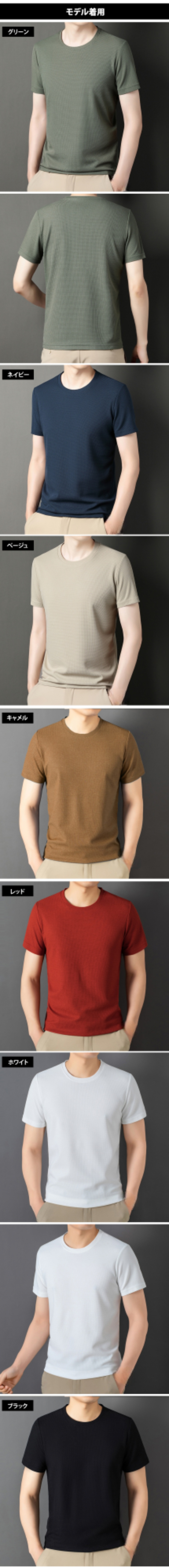 洗濯機で洗える冷感シャツ