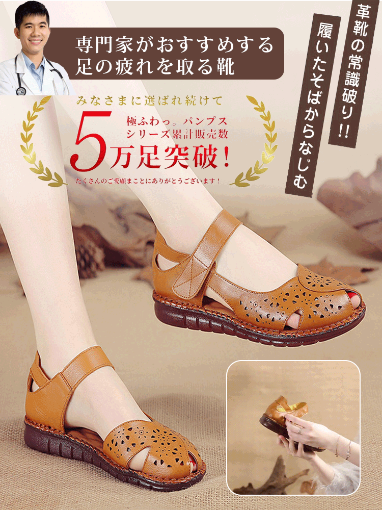 レディース本革オープントゥ透かし彫りサンダル