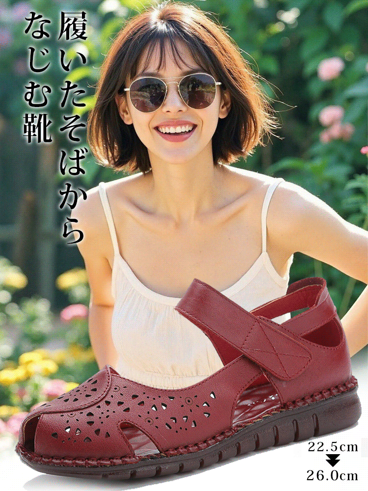 レディース本革オープントゥ透かし彫りサンダル