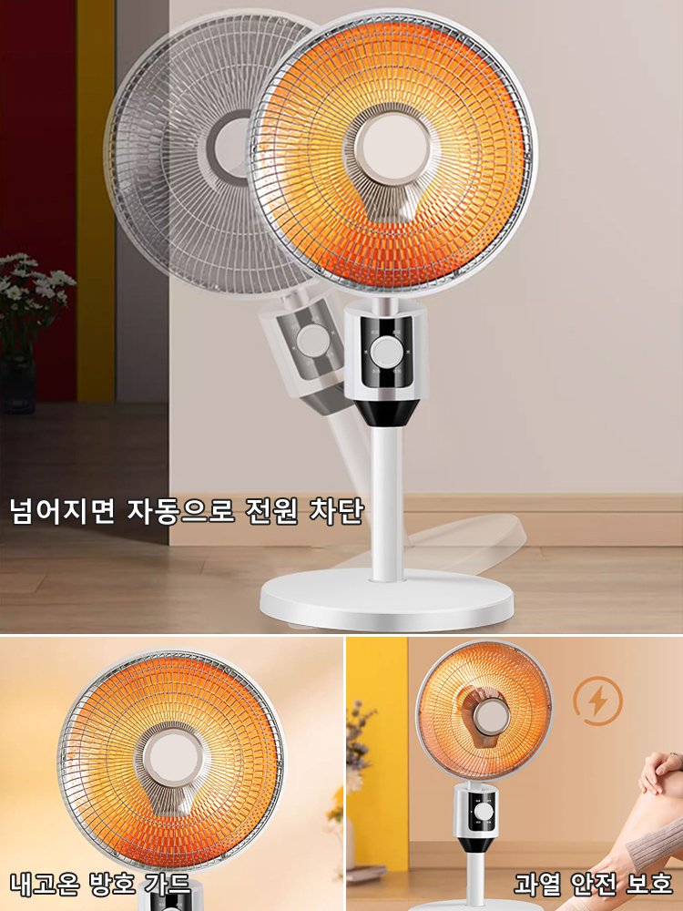 [절전 고속 난방] 가정용 히터