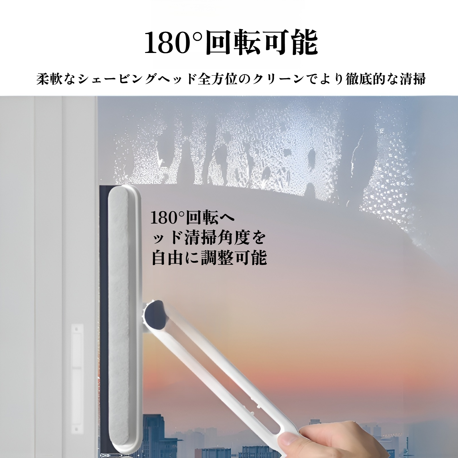 日本のガラス掃除用工芸品 家庭用 浴室 ガラススクレーパー 窓 両面ワイパー 掃除 掃除ツール