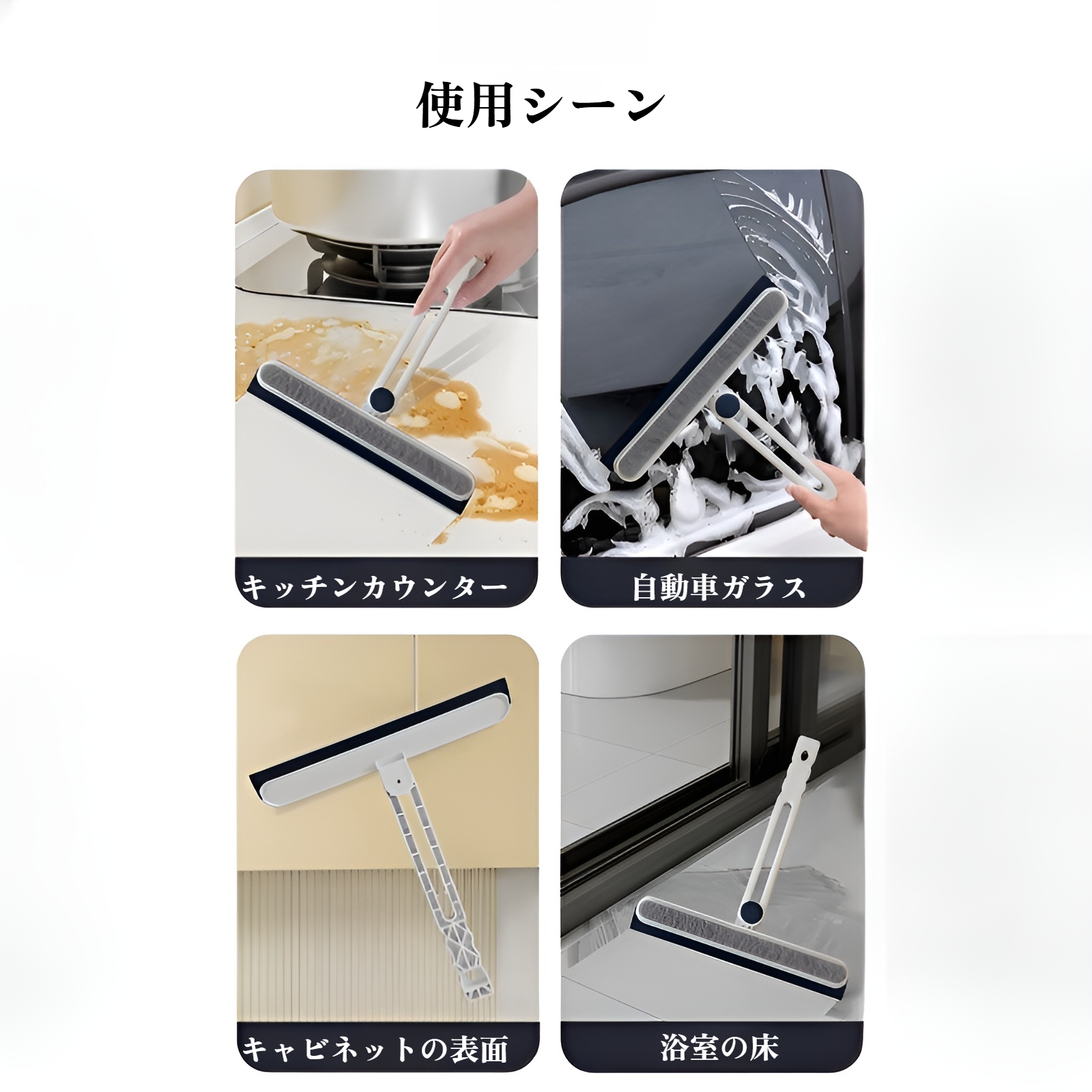 日本のガラス掃除用工芸品 家庭用 浴室 ガラススクレーパー 窓 両面ワイパー 掃除 掃除ツール