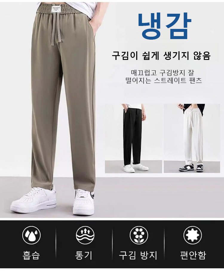 여름 남성 냉감 스트레이트 팬츠 착용 이미지