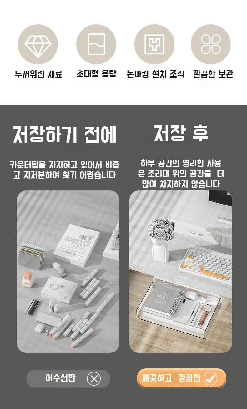작업대 밑 선반에 문구류 정리 모습