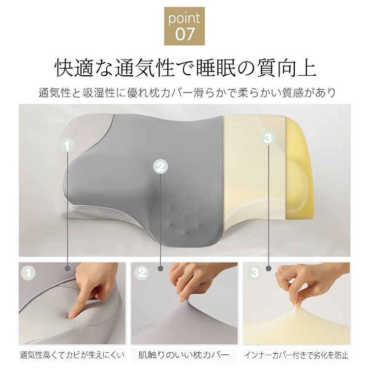 【2026年新発売】3D安眠枕