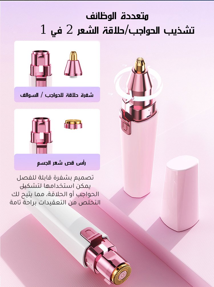 ماكينة تشذيب الشعر الكهربائية 2 في 1 بمنفذ USB