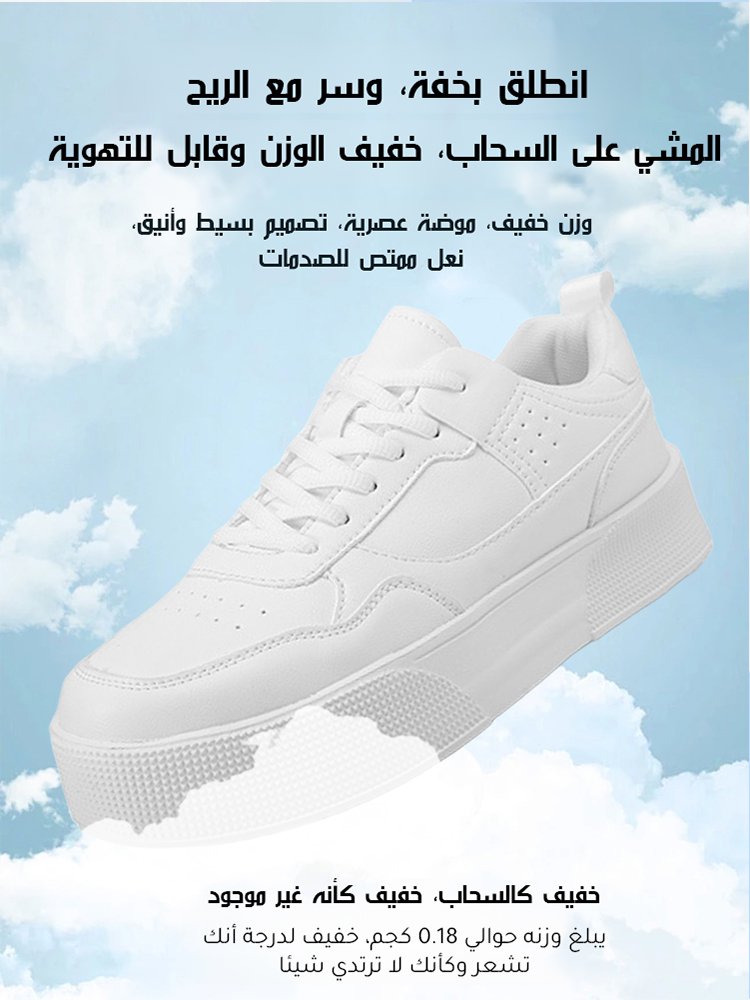 【موصى به من قبل خبراء الموضة】 حذاء أبيض أنيق بزيادة الطول 7 سم